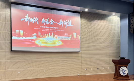 益民基金走进中央财经大学 分享量化前沿实践 共探金融人才培养路径